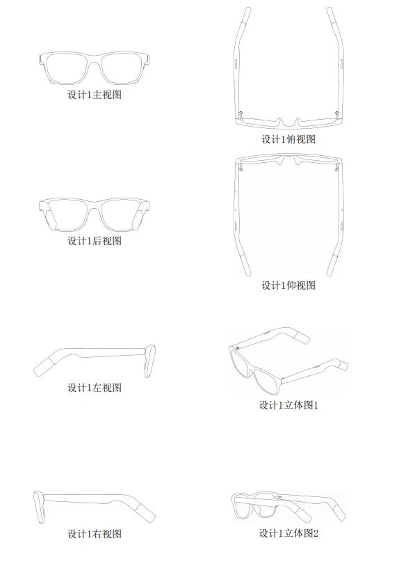华为公布一项“眼镜”外观设计专利 Eyewear三代产品长这样？