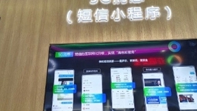5G消息今年或将正式商用