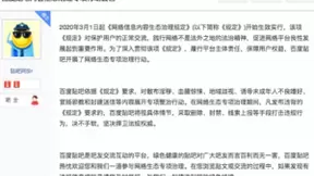 百度发布信息安全综合治理年报：2020年打击有害信息516亿余条