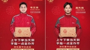 全国开启春节送货模式，京东春节也送货，解锁别样温情年