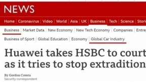 华为将对汇丰银行采取法律行动！