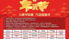 情人节甜蜜来袭！京东3C家电线下大促助你浪漫献礼