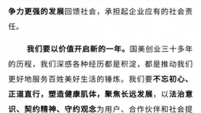 黄光裕获释后首次公开讲话：力争18个月使国美恢复原有市场地位