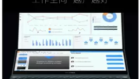 灵耀X双屏轻薄高效长续航 让“斜杠模式”贴身随行
