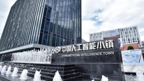 再添国家级招牌 杭州获批国家人工智能创新应用先导区