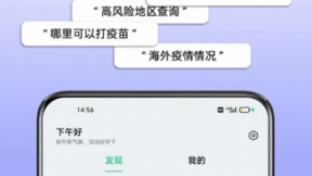 欢太科技聚焦智能语音服务 小布助手让生活更便捷