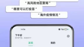 欢太科技聚焦智能语音服务 小布助手让生活更便捷