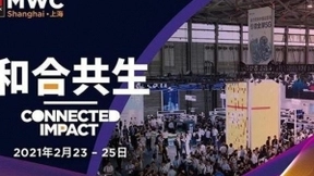 MWCS21前瞻：5G应用加速落地 还有更多手机黑科技