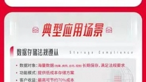金山云发布全新归档存储产品 构建云上“数据种子仓库”