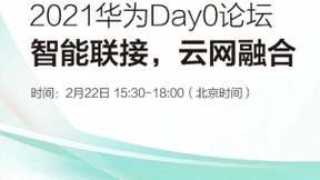 华为汤启兵：多领域数字化共振，加速电信行业数智化转型