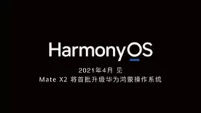 华为手机4月陆续升级鸿蒙OS Mate X2将首批升级