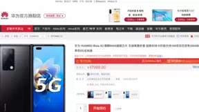 新一代折叠旗舰华为Mate X2发布推出冰晶蓝配色，京东25日同步开售