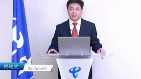 中国电信柯瑞文：Hello 5G 和合共生