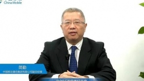 中国移动简勤：5G引领数字化转型 终端承载应用创新