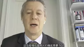 GSMA会长：疫情证明人们需要5G，我们的方向是正确的