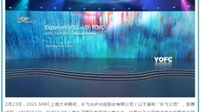 2021 MWC上海 | 长飞举行首场全球线上推介会 云解读产品与解决方案