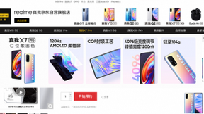 realme GT“大黄蜂”素皮版曝光，京东火热预约中