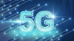 应用场景加速落地 5G毫米波走向大规模商业化