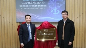 “新工科”“新医科”吹响号角，“人工智能麻醉与脑科学”基地落户上海市六医院