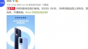 vivo S9官方海报公布：极致轻薄+双色云阶设计