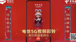 5G+文化+AI助攻云拜年，电信视频彩铃CNY营销强势出圈