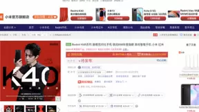 京东手机服务再升级，Redmi K40系列预售享40天无忧退