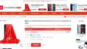 首款165Hz超高刷手机，腾讯红魔游戏手机6京东开启预约