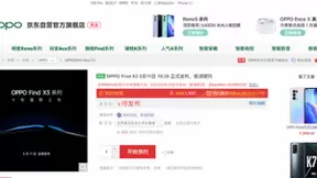 十周年最强之作OPPO Find X3成就色彩新格局，京东开启预约