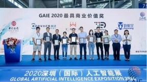 汇聚行业精英，展望人工智能发展新风向 第二届深圳国际人工智能展将于五月启幕