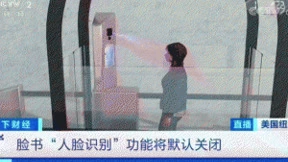 美国史上最大隐私诉讼案和解 脸书将向160万用户支付共6.5亿美元，将默认关闭“人脸识别”功能