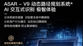 日本Uoni由利强化扫地机器人市场布局，新兴品牌推动行业发展