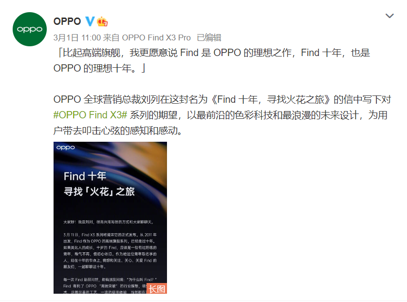 导演姜文成OPPO 影像探索家！共同探索色彩影像边界