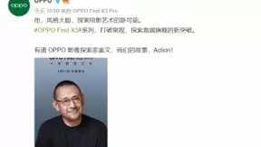 导演姜文成OPPO 影像探索家！共同探索色彩影像边界