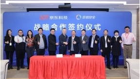 亚信安全与京东科技集团达成战略合作 携手推动网安技术创新