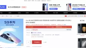 智能驻网更省电！vivo官宣S9系列首发天玑1100芯片京东同步预售
