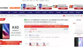 Redmi K40系列正式开售，京东享40天无忧退