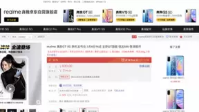 手机新品集中在京东首发，realme GT售价2799元起