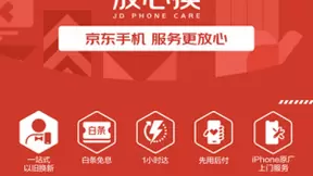 加大5G建设写入政府工作报告 京东以服务助力5G发展加速