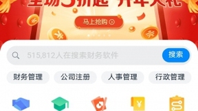 钉钉“开工节”发放8千万红包 金蝶、用友首次参与
