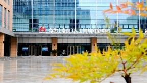 南京携手华为云打造人工智能创新中心，推动人工智能产业集群快速发展