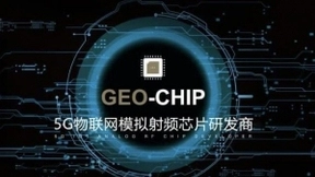 5G射频芯片研发商地芯科技获近1亿元人民币A轮融资