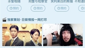 打造品质日剧专区，咪咕视频内容布局再升级