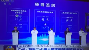 云从科技联合广州市政府 共创国家城市级新基建典范