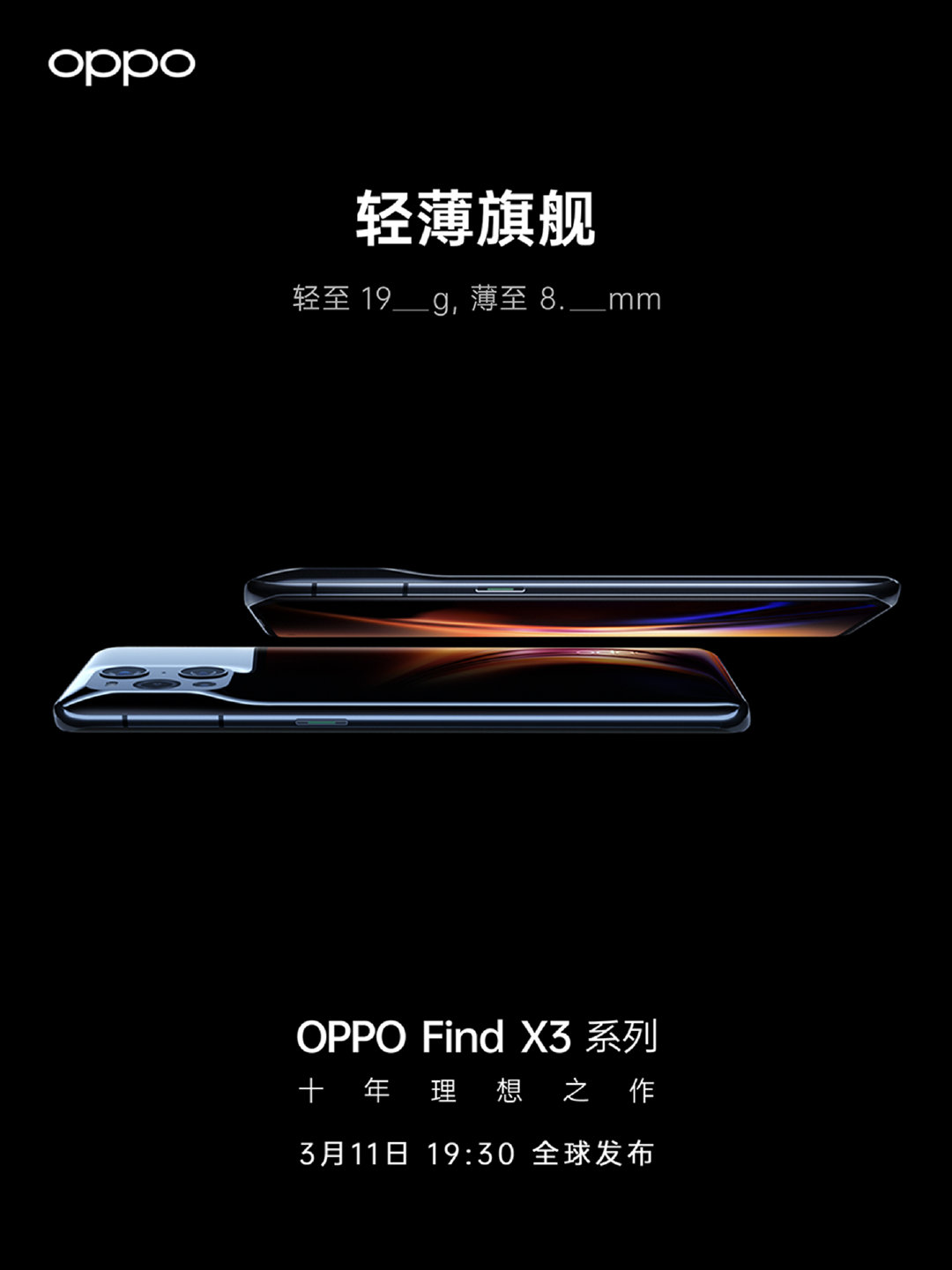 OPPO Find X3携手奥斯卡影帝开启神秘计划，影像探索入新境