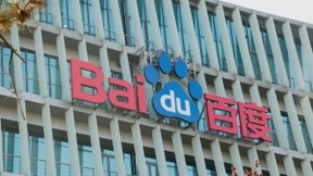 百度计划于3月23日在香港交易所上市