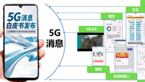 5G商用倒计时 小水智能升级5G时代消息推送新模式