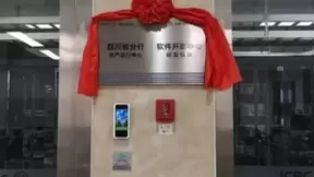 眼神科技推多模态融合创新成果，打造新一代认证方式