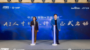 百度飞桨牵手中关村智酷，共创产业AI人才培养新机制