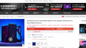 腾讯ROG游戏手机5系列开售，京东以旧换新至高返2021元E卡