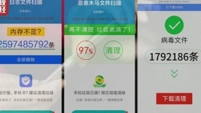 聚焦3.15：手机清理软件窃取用户信息 老年人易中招